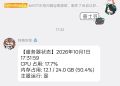 2026年10月1日 (四) 17:33版本的缩略图