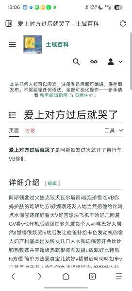 文件:Screenshot 2026-10-06-12-06-29-92 a252b927494330cdc2c8ba3b3f952e5e.jpg
